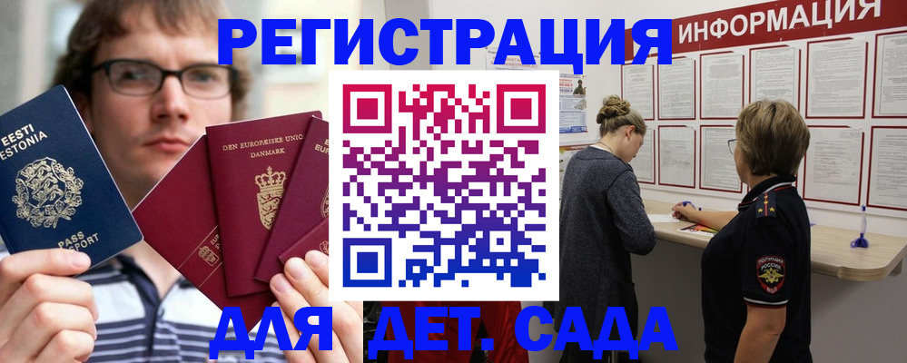 временная регистрация в квартире в Оренбурге