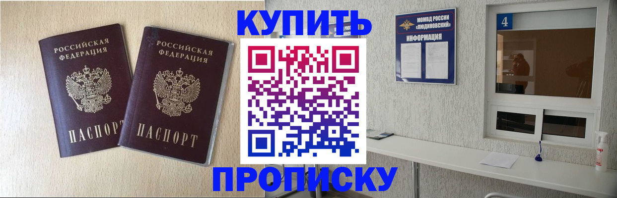 временная регистрация адрес в Оренбурге