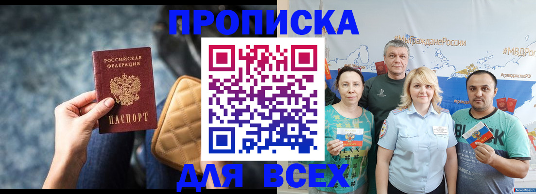 временная регистрация для школы в Оренбурге